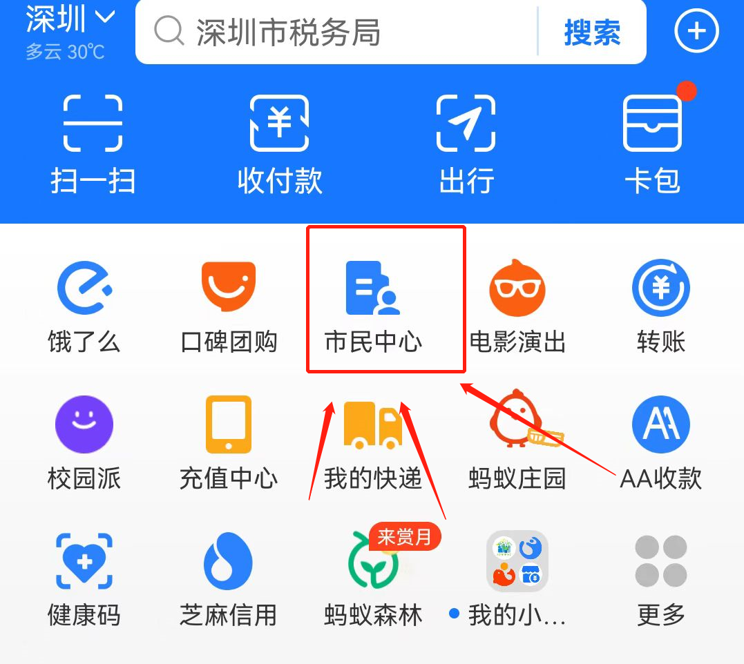 深圳租房提取公积金需要什么材料（公积金租房提取程序） 第1张