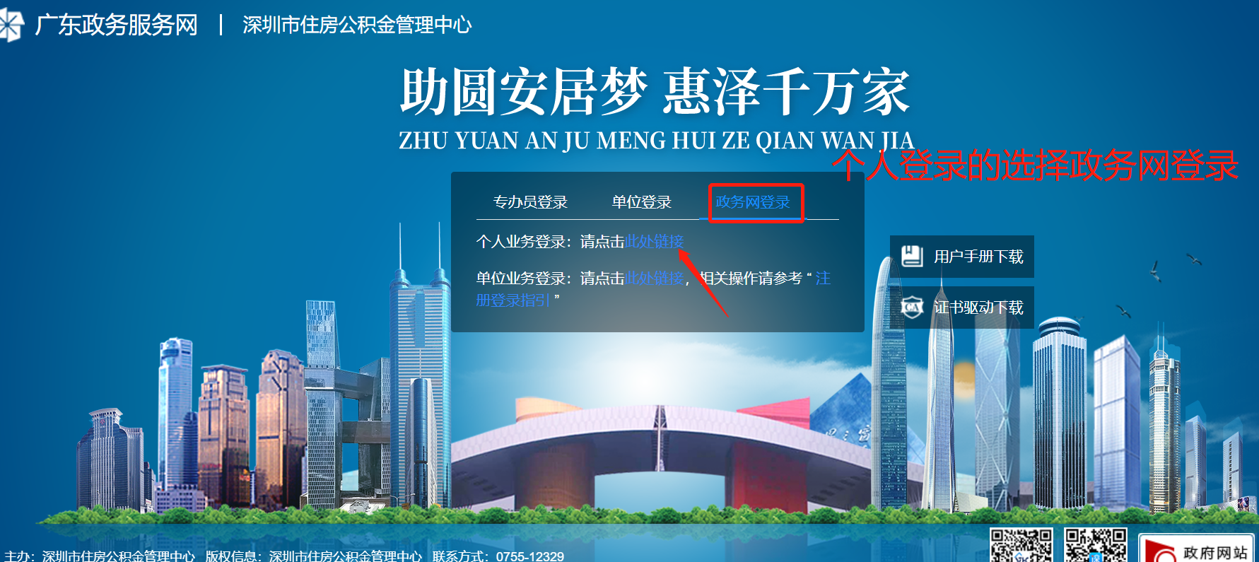 深圳租房提取公积金需要什么材料（公积金租房提取程序） 第9张