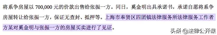 农村宅基地《房屋买卖合同》被认定无效后，买方要搬走吗？ 第11张