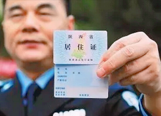 外地人暂住证怎么办理（2022年办暂住证新规定） 第7张