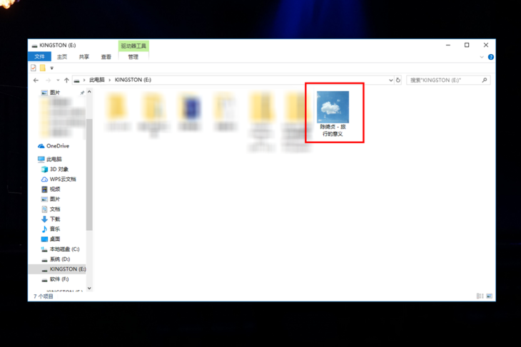 电脑下载歌曲到u盘怎么下载（QQ音乐下载到U盘方法） 第15张