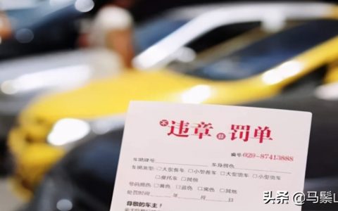 违章停车罚款在哪里交（网上预约窗口处理违章处理）