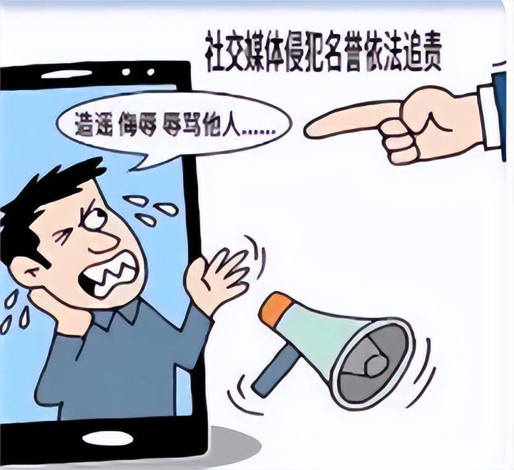 人身攻击语言辱骂犯法吗判几年（侮辱罪量刑标准） 第3张