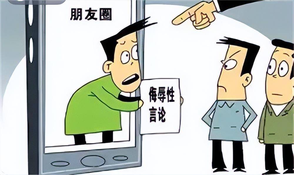 人身攻击语言辱骂犯法吗判几年（侮辱罪量刑标准） 第9张