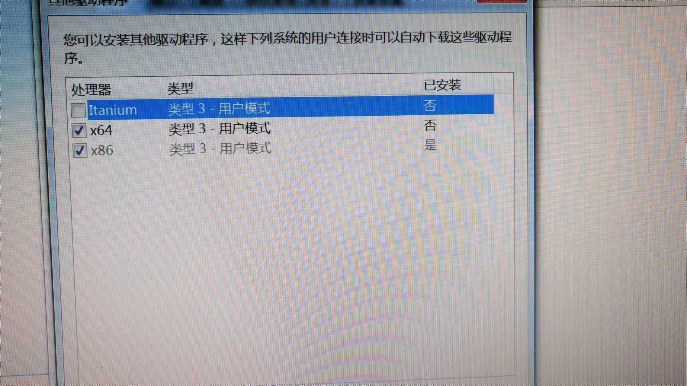 打印机怎么共享到另一台电脑（电脑共享一台打印机方法） 第3张