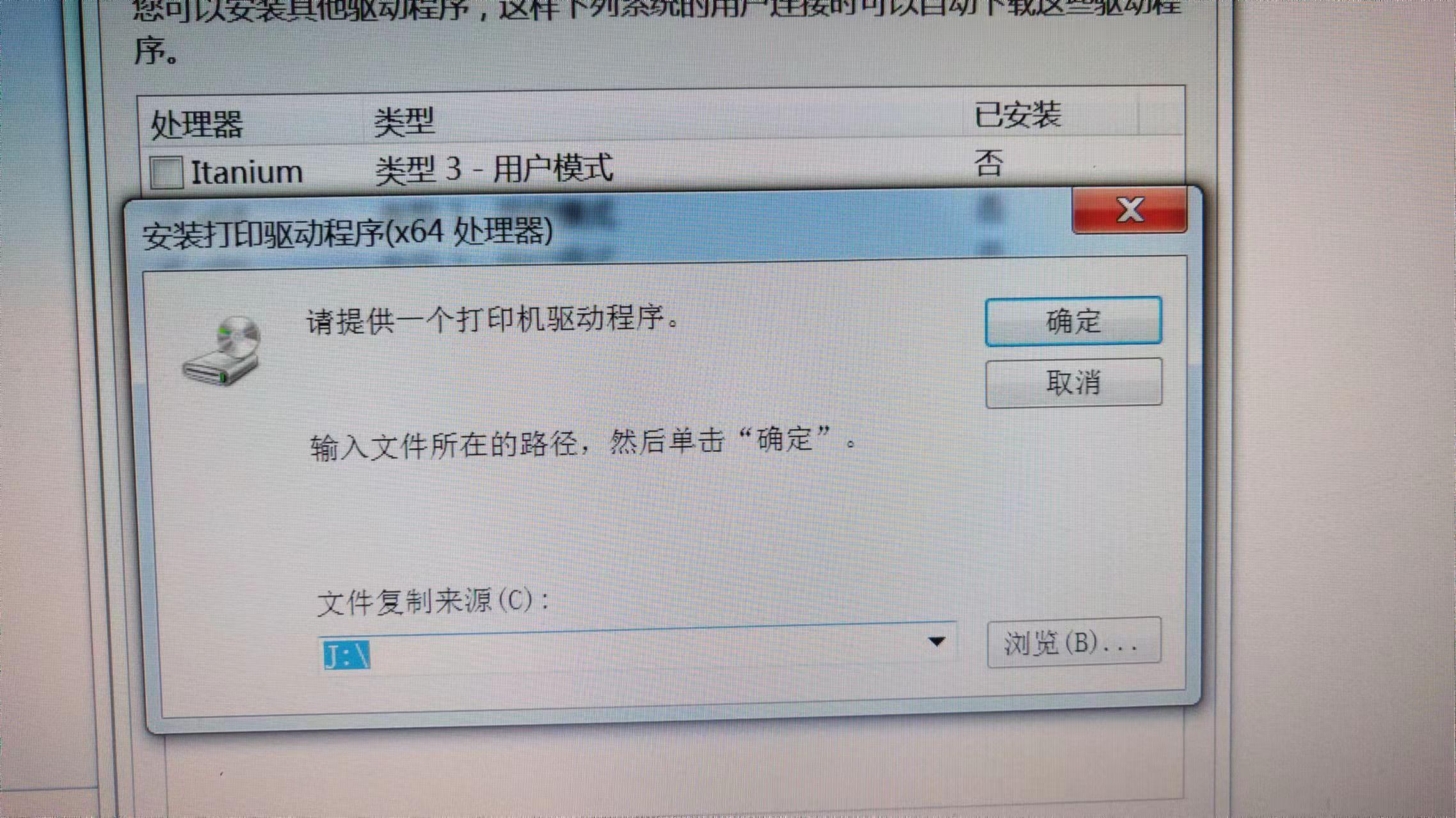 打印机怎么共享到另一台电脑（电脑共享一台打印机方法） 第5张