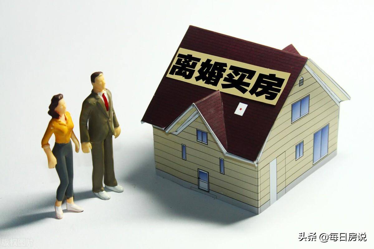民法典关于婚后房产的规定有哪些（夫妻共同财产新规） 第1张