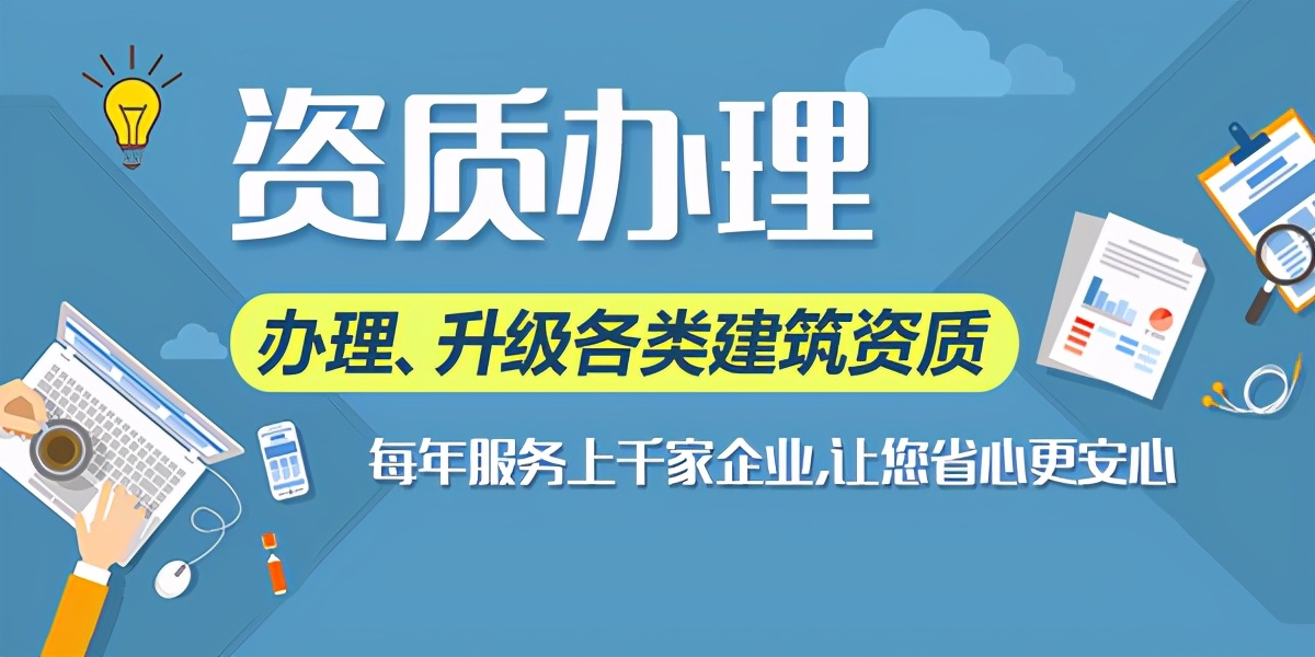 代办企业资质流程—申请提交材料是依据 第1张