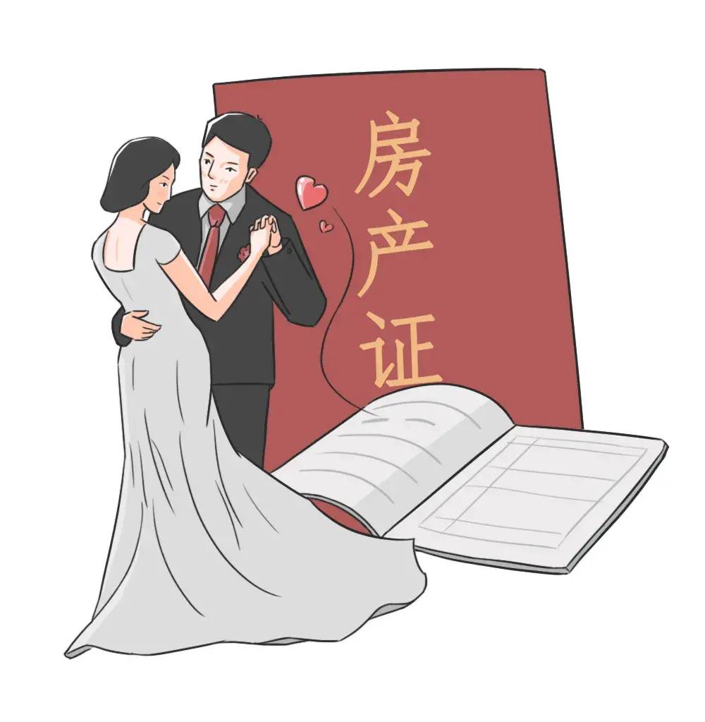 新婚姻法房产怎么分割（婚姻法关于夫妻共同财产的规定） 第3张