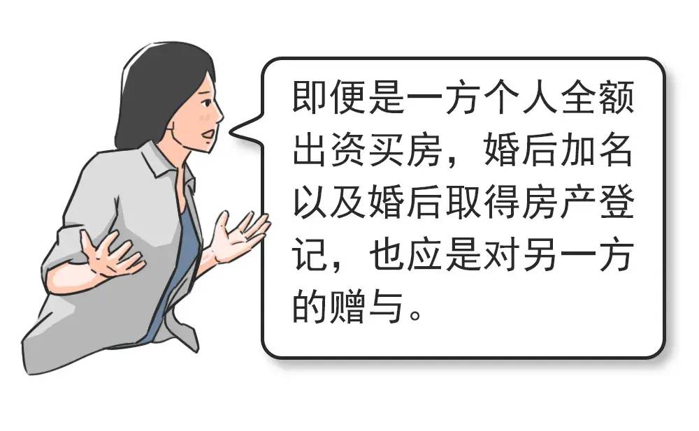 新婚姻法房产怎么分割（婚姻法关于夫妻共同财产的规定） 第11张