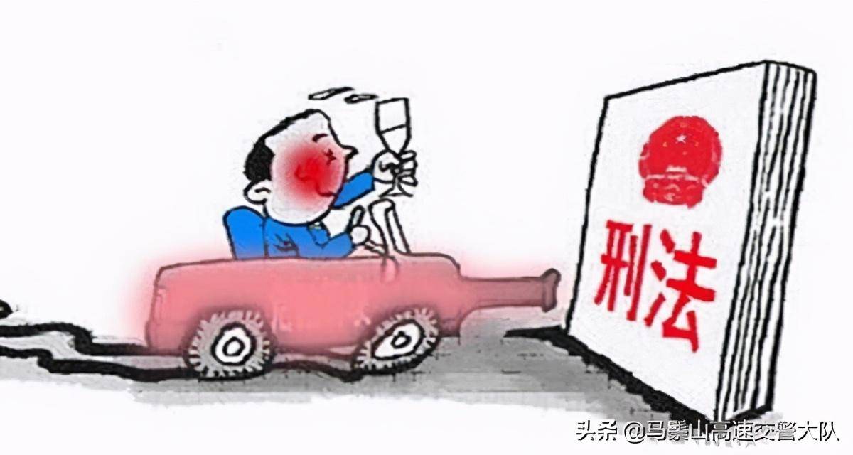 醉酒后驾车致人死亡判多少年（醉驾致死量刑标准） 第3张