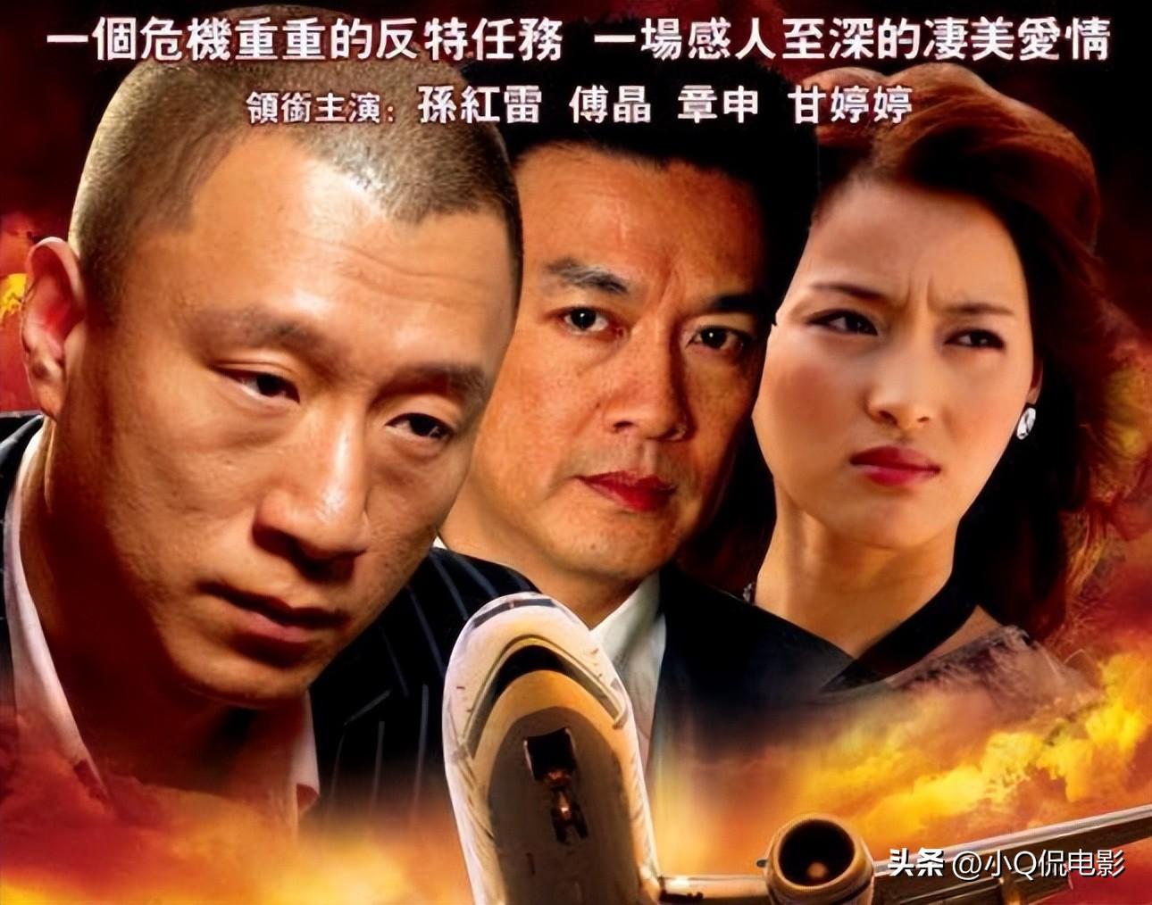 孙红雷电视剧大全列表（演技炸裂的10部经典剧推荐） 第7张