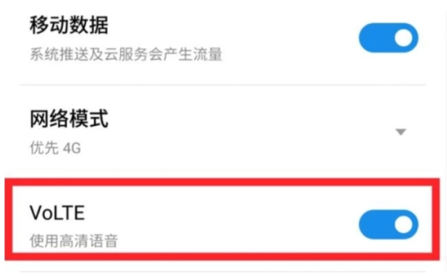 怎么关闭hd高清通话（HD高清通话的关闭步骤） 第19张