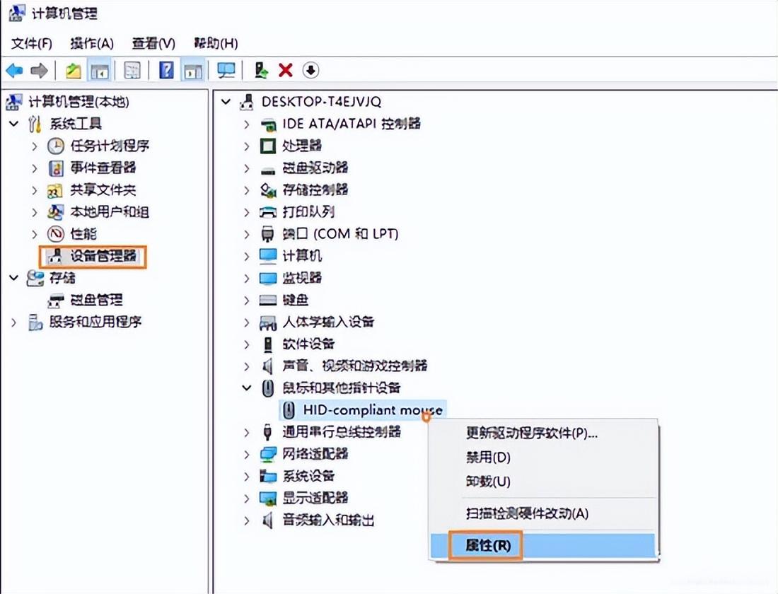 win10突然只剩飞行模式鼠标没反应（win10系统休眠后鼠标不能用解决方法） 第3张