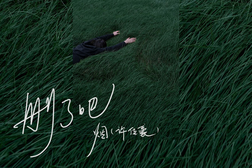 最新最热门网络歌曲排名 2022年一夜爆红15首歌曲 第3张