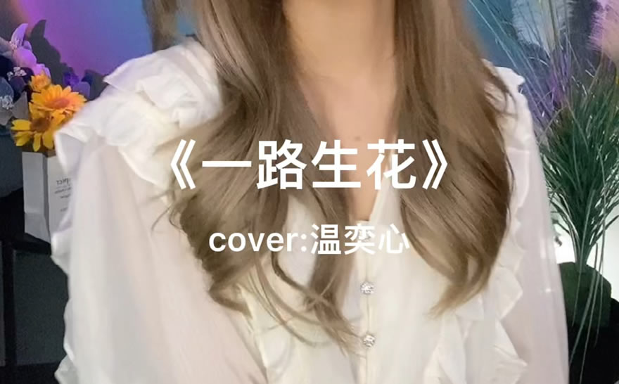 最新最热门网络歌曲排名 2022年一夜爆红15首歌曲 第11张