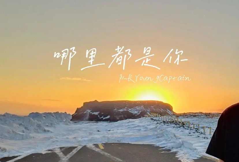 最新最热门网络歌曲排名 2022年一夜爆红15首歌曲 第13张