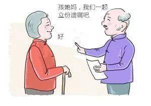 夫妻共同遗嘱怎么写法律才有效（共同遗嘱最新规定） 第1张
