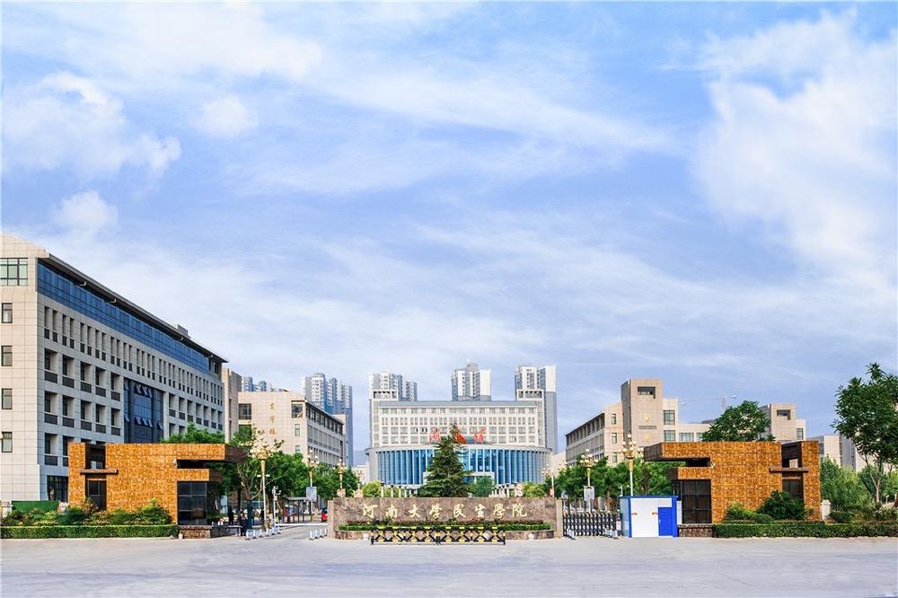 河南开封科技传媒学院怎么样（河南科传是二本还是野鸡大学） 第1张