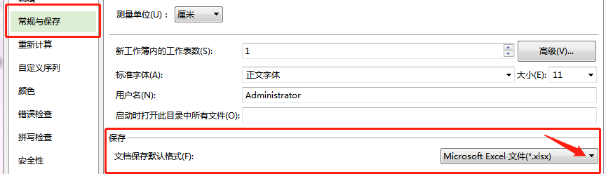xlsx是什么格式的文件（xls和xlsx有什么区别） 第7张