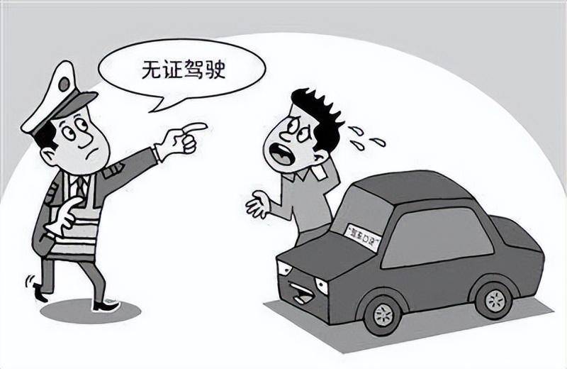 无证驾驶酒驾怎么处理（喝酒开车的处罚标准） 第3张