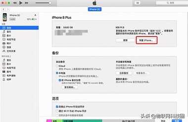 苹果手机用户必看，最详细的iOS降级教程来了 第11张