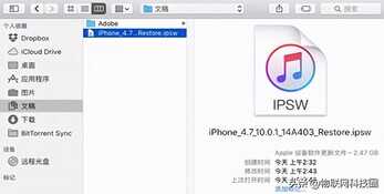 苹果手机用户必看，最详细的iOS降级教程来了 第13张