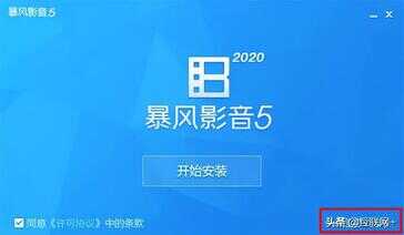 可以播放视频的播放器（视频播放器软件大比拼） 第23张