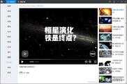 可以播放视频的播放器（视频播放器软件大比拼） 第39张