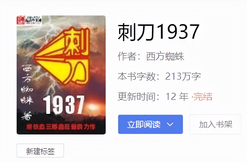 顶尖的抗战穿越小说 5本好看的经典穿越抗日小说 第1张