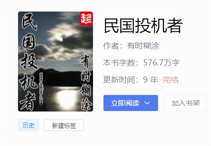 顶尖的抗战穿越小说 5本好看的经典穿越抗日小说 第5张