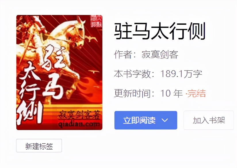 顶尖的抗战穿越小说 5本好看的经典穿越抗日小说 第9张