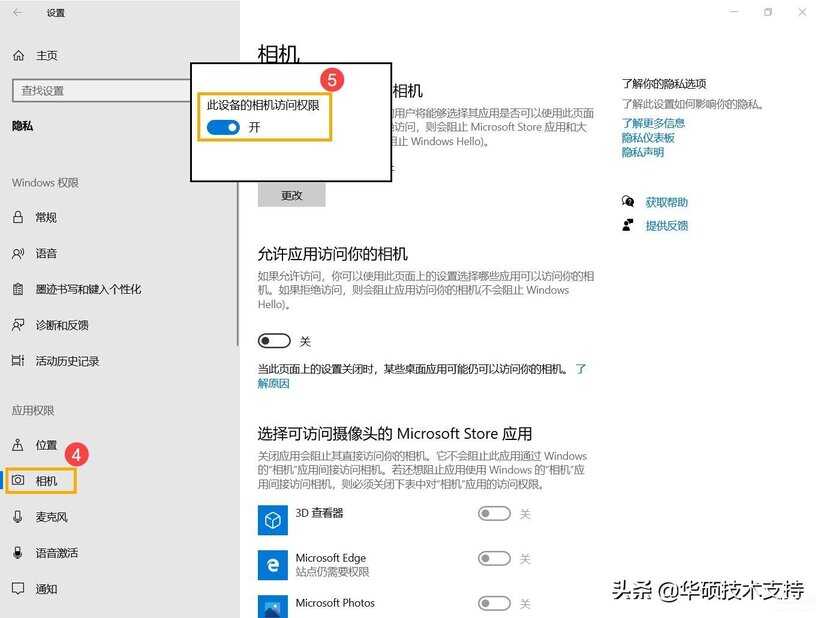笔记本摄像头反了怎么调过来（摄像头出现画面倒置处理方法） 第5张