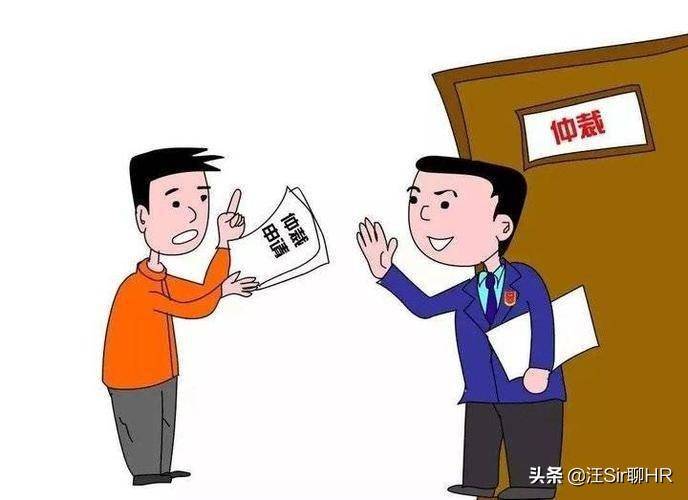 劳动仲裁流程准备哪些证明（关于劳动仲裁的材料证据） 第11张