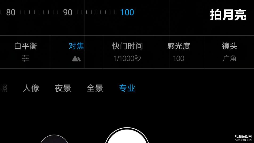 小米手机专业模式拍月亮怎么设置（小米手机拍星空月亮教程） 第3张