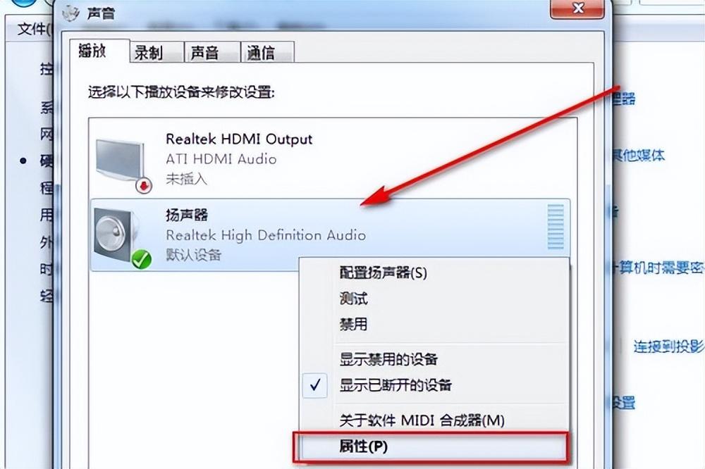 电脑音量100声音还是小（电脑声音太小调节方法） 第1张