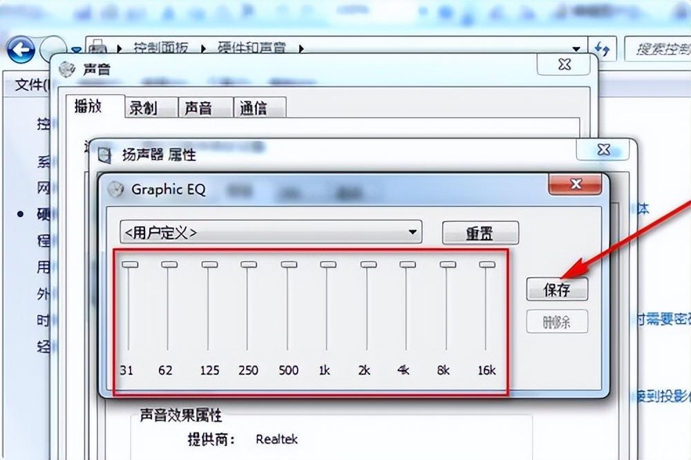 电脑音量100声音还是小（电脑声音太小调节方法） 第7张