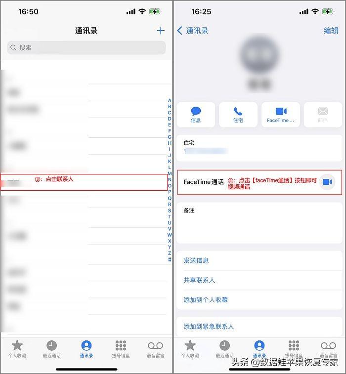 facetime是什么意思（苹果手机facetime功能的使用方法） 第5张