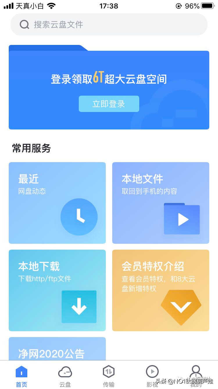 迅雷磁力链接（解锁BT和磁力链接下载教程） 第3张