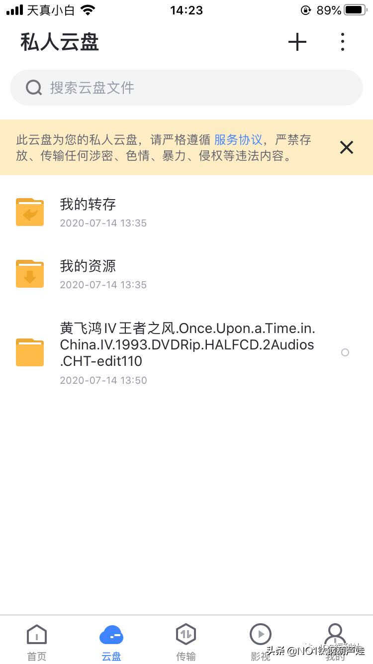 迅雷磁力链接（解锁BT和磁力链接下载教程） 第11张