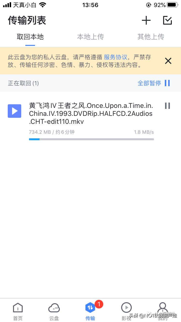 迅雷磁力链接（解锁BT和磁力链接下载教程） 第15张