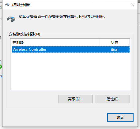 ps4手柄怎么连接主机（ps4手柄连接主机保姆级连接教程） 第19张