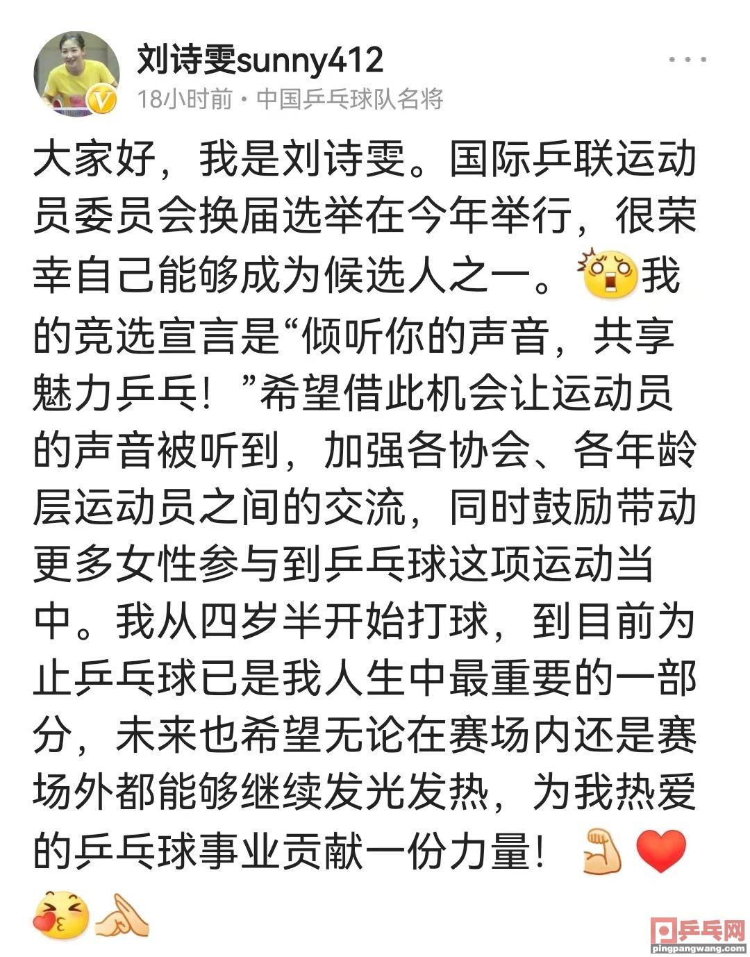 男子乒乓球世界排名（最新世界乒乓排名前二十） 第11张