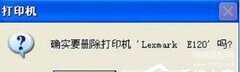 打印机驱动怎么卸载删除（卸载重装打印机驱动的方法） 第3张