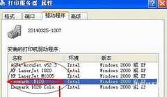 打印机驱动怎么卸载删除（卸载重装打印机驱动的方法） 第9张