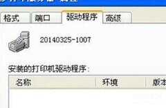 打印机驱动怎么卸载删除（卸载重装打印机驱动的方法） 第11张