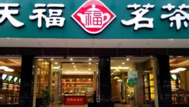 十大茶叶品牌排行榜 著名茶叶品牌排名前十 第17张