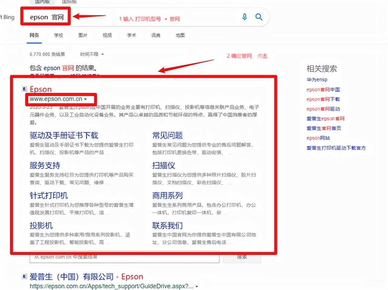 三星驱动下载方法（详述正确下载打印机驱动步骤） 第3张