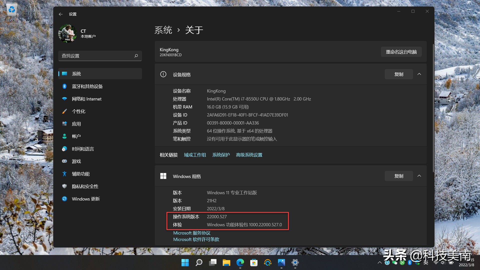 Win11 安卓子系统怎么安装（Win11 安卓子系统WSA的方法） 第1张