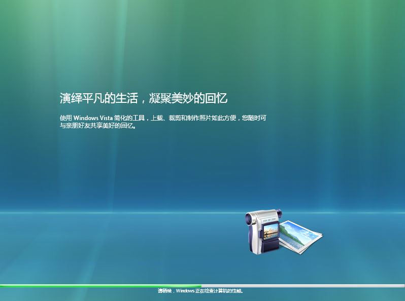 windows vista系统好在哪（Windows Vista系统的优势介绍） 第7张